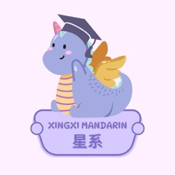 Xingxi Mandarin, photo 1