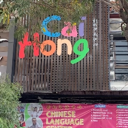 Caihong CLC, photo 1
